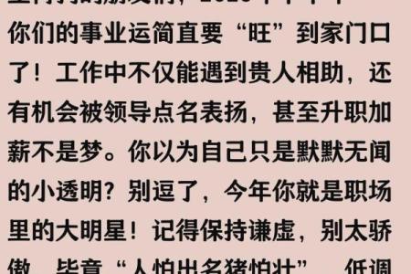 1982年属狗人2025年全年运势详解及每月运程