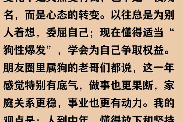 70年属狗55岁2025年运势详解及得把眼睛擦亮了完整版 70年属狗55岁2025年运势详解及得把眼睛擦亮了完整版