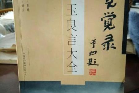 金玉良言猜一个生肖 金玉良言指什么生肖动物