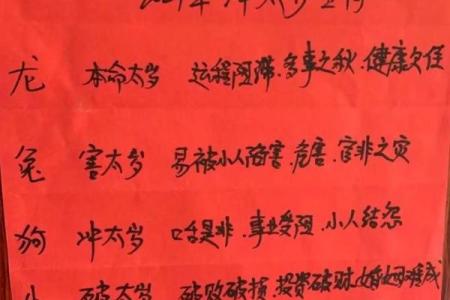 2025年属狗的人犯太岁需要注意哪些事项和禁忌