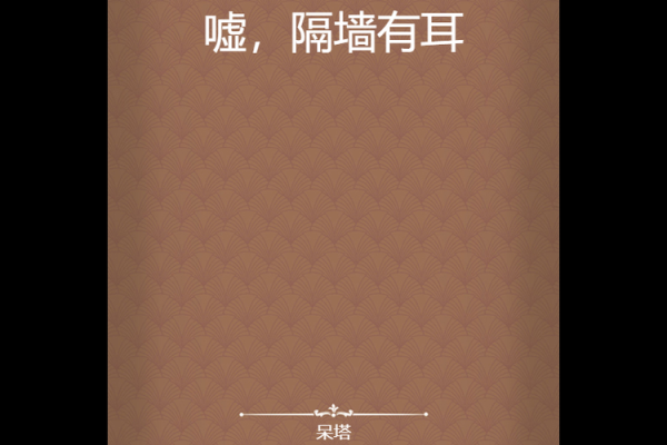 隔墙有耳指什么生肖 隔墙有耳代表什么动物 隔墙有耳指什么生肖 隔墙有耳代表什么动物