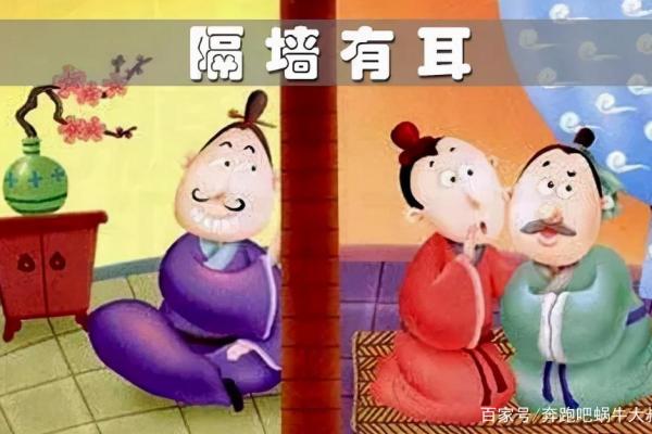 隔墙有耳指什么生肖 隔墙有耳代表什么动物 隔墙有耳指什么生肖 隔墙有耳代表什么动物